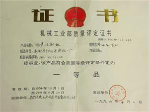 質量等級品定條件定為一等品